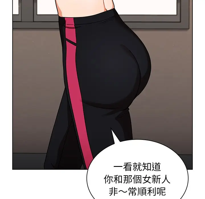 漫画《组长好神秘》第13章第117张图