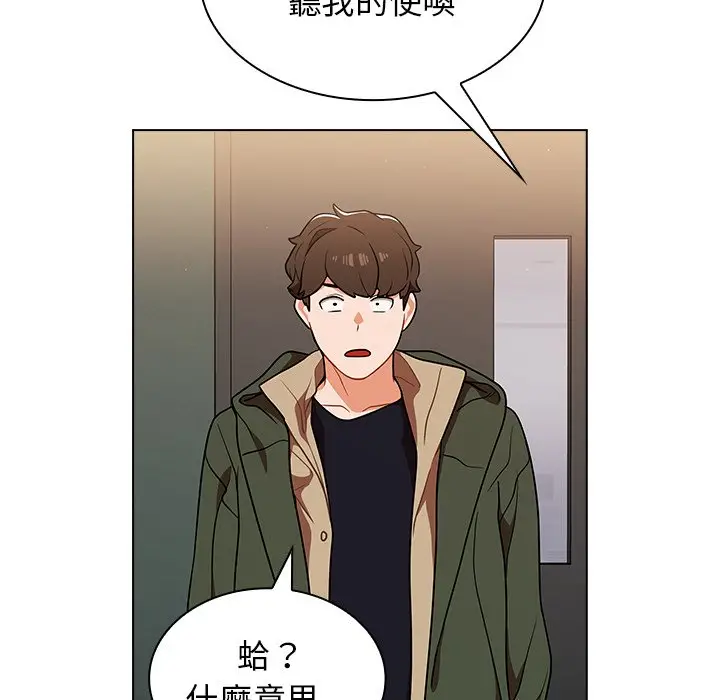 漫画《组长好神秘》第13章第119张图