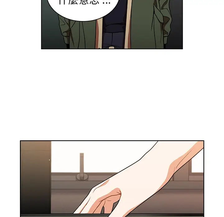 漫画《组长好神秘》第13章第120张图