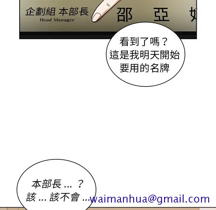 漫画《组长好神秘》第13章第121张图