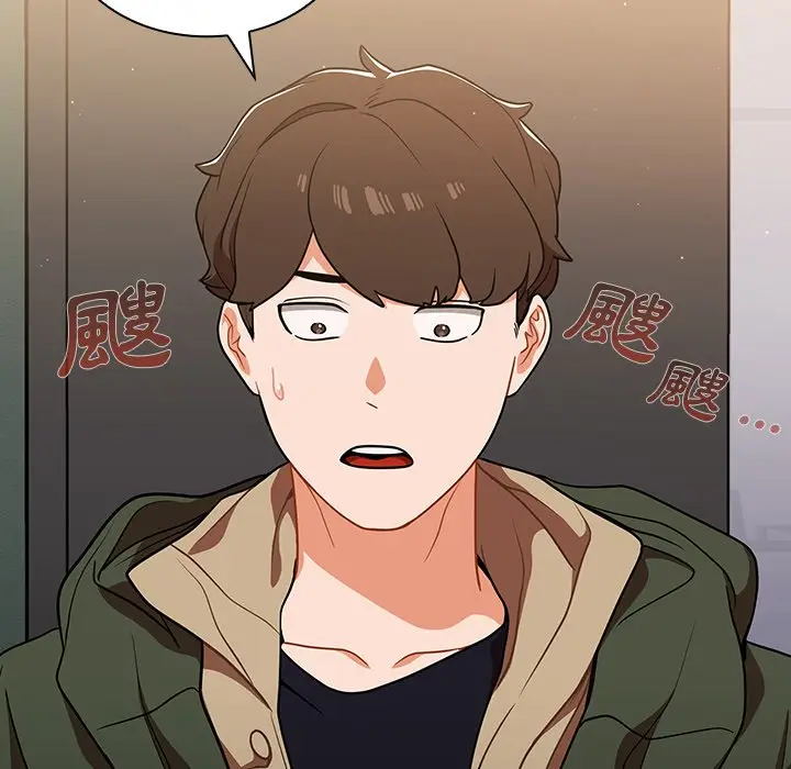 漫画《组长好神秘》第13章第122张图