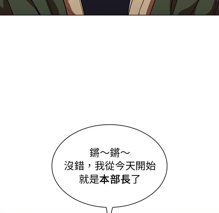 漫画《组长好神秘》第13章第123张图