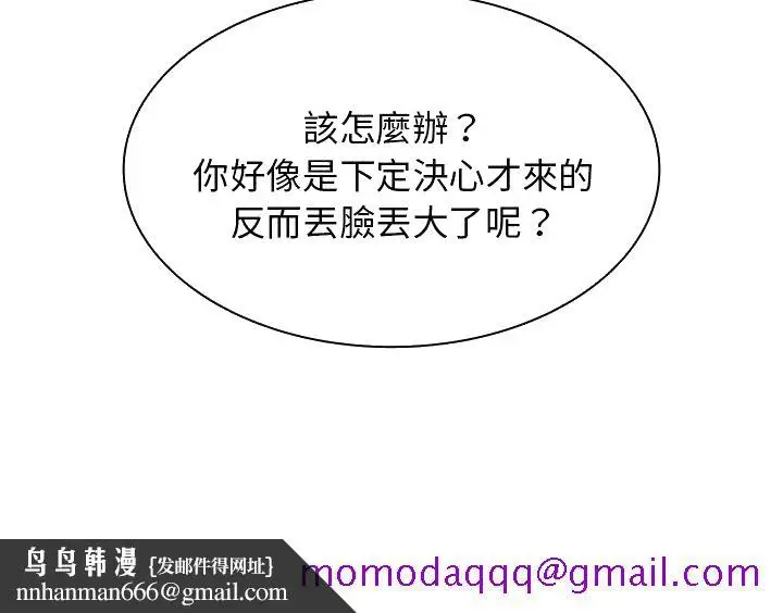 漫画《组长好神秘》第13章第126张图