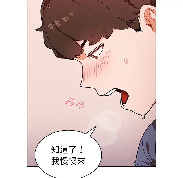 漫画《组长好神秘》第13章第13张图
