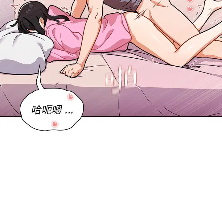 漫画《组长好神秘》第13章第17张图