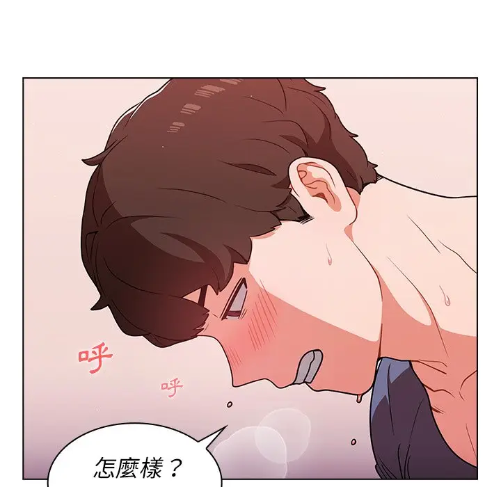 漫画《组长好神秘》第13章第18张图