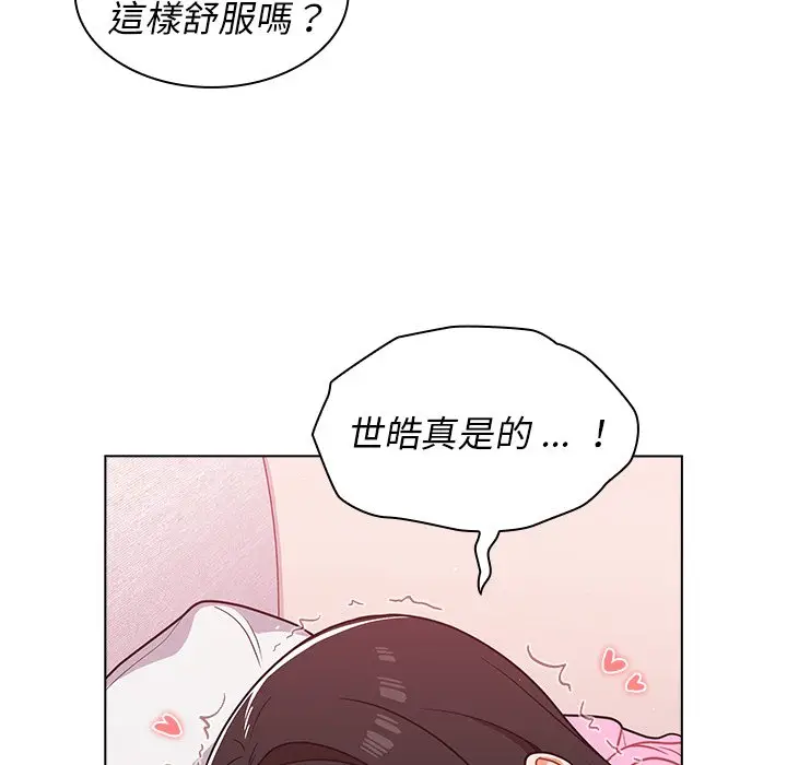 漫画《组长好神秘》第13章第19张图