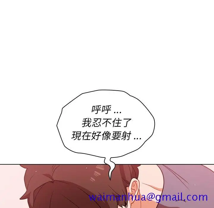 漫画《组长好神秘》第13章第21张图