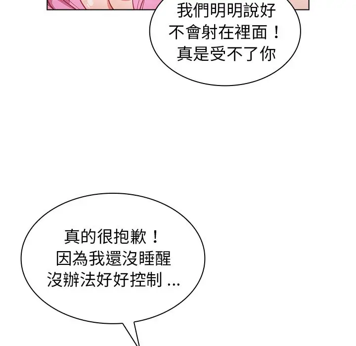 漫画《组长好神秘》第13章第29张图