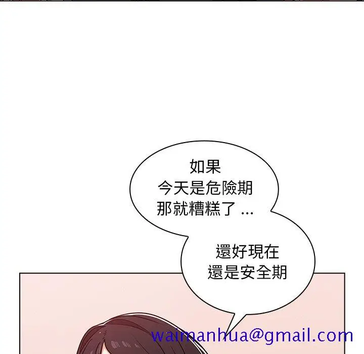 漫画《组长好神秘》第13章第31张图