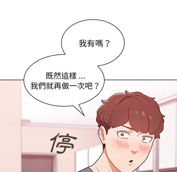 漫画《组长好神秘》第13章第33张图