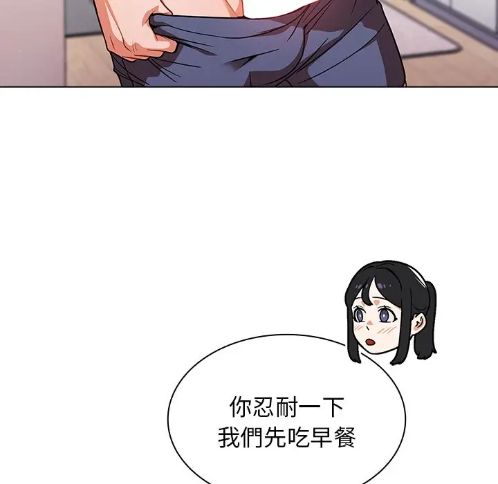 漫画《组长好神秘》第13章第35张图