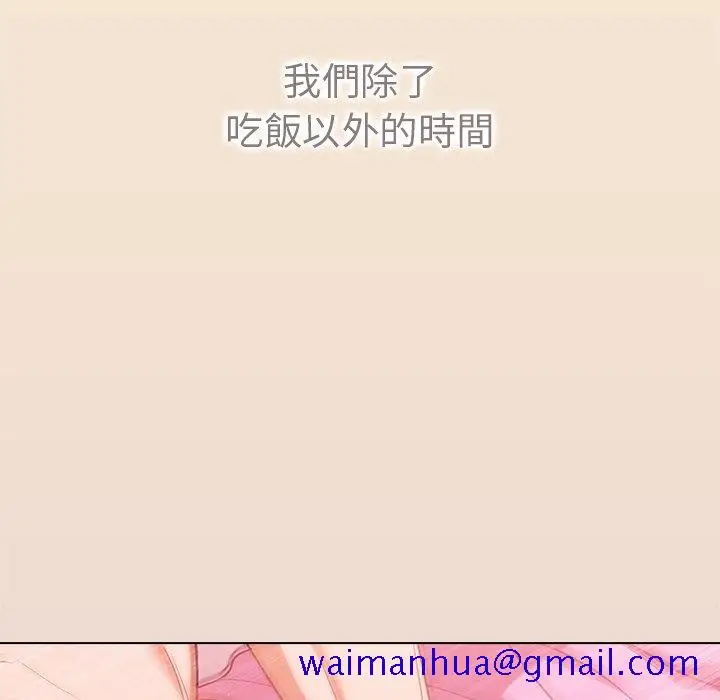 漫画《组长好神秘》第13章第41张图