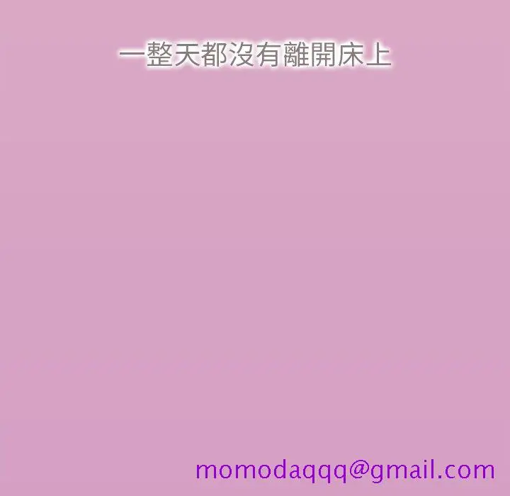 漫画《组长好神秘》第13章第46张图