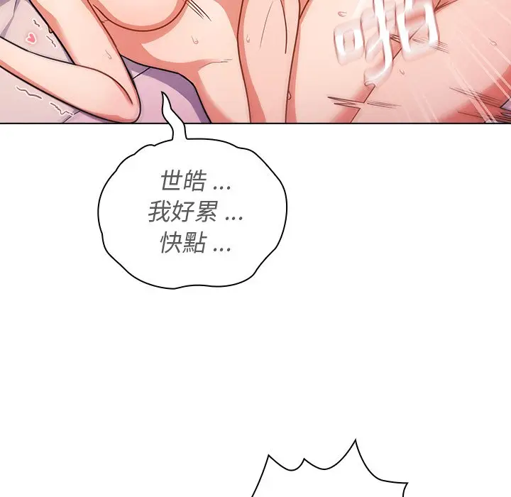 漫画《组长好神秘》第13章第50张图