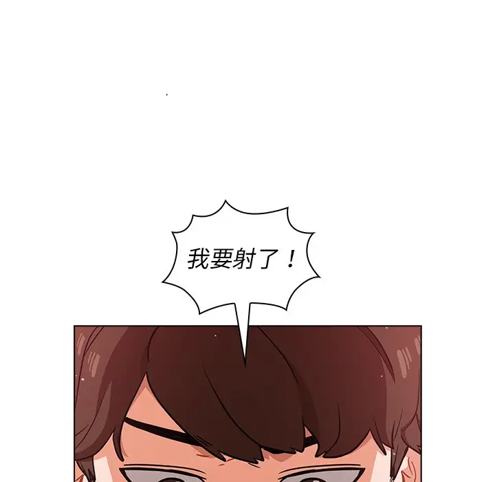 漫画《组长好神秘》第13章第55张图