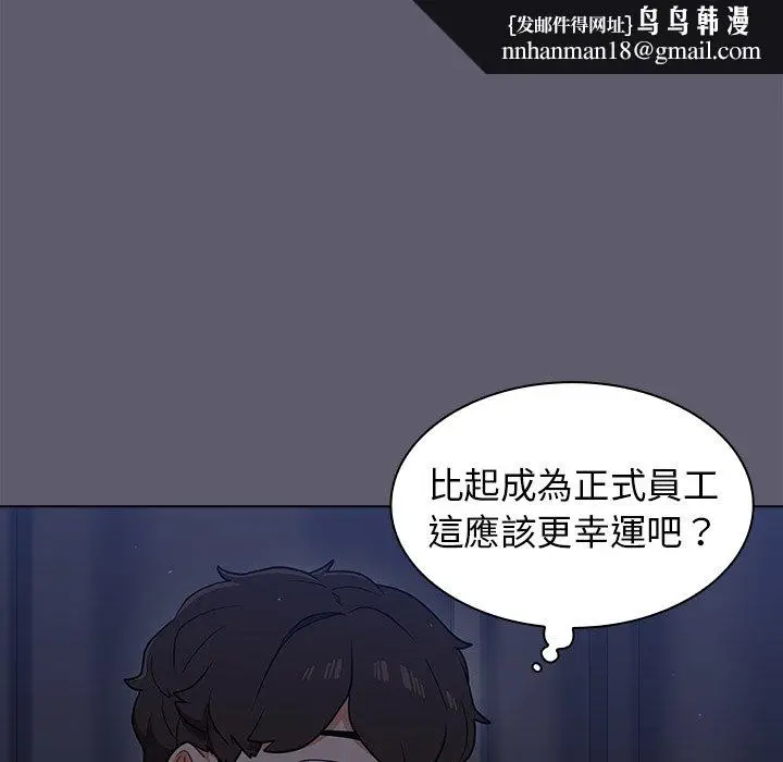 漫画《组长好神秘》第13章第64张图