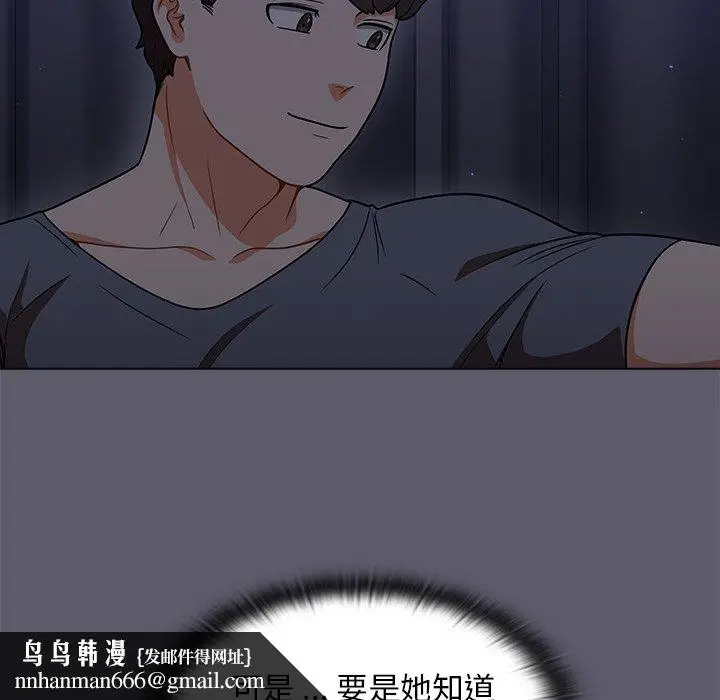 漫画《组长好神秘》第13章第65张图