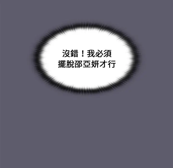 漫画《组长好神秘》第13章第68张图