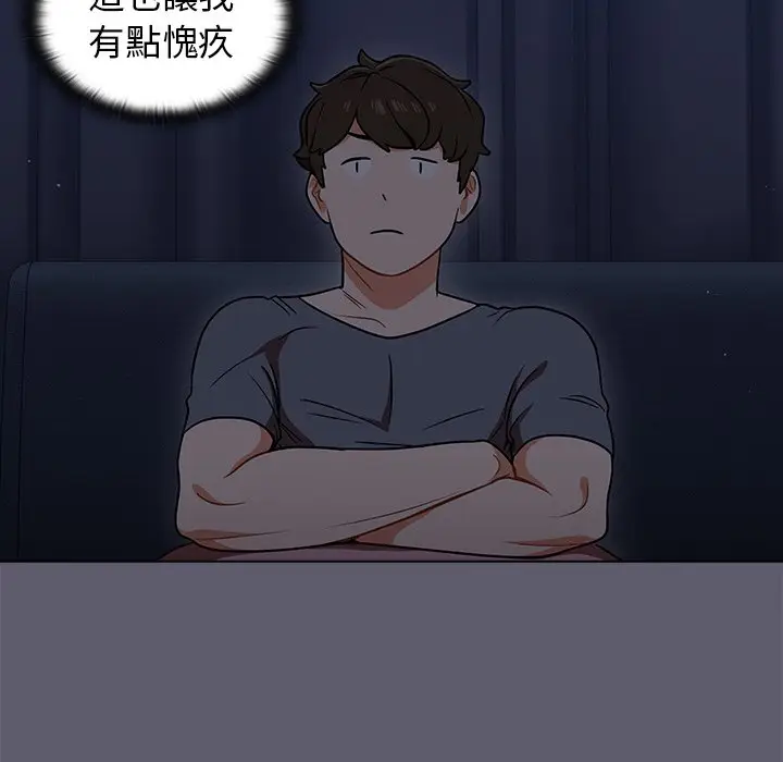 漫画《组长好神秘》第13章第70张图