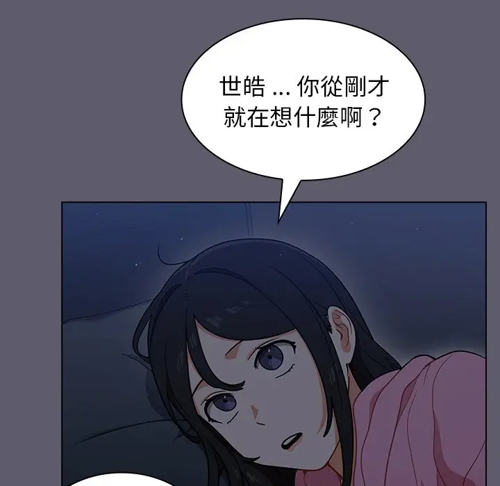 漫画《组长好神秘》第13章第74张图