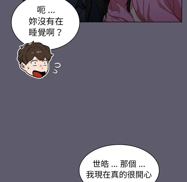 漫画《组长好神秘》第13章第75张图