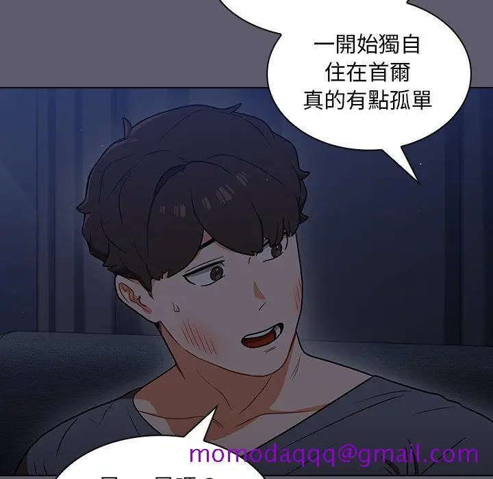 漫画《组长好神秘》第13章第76张图