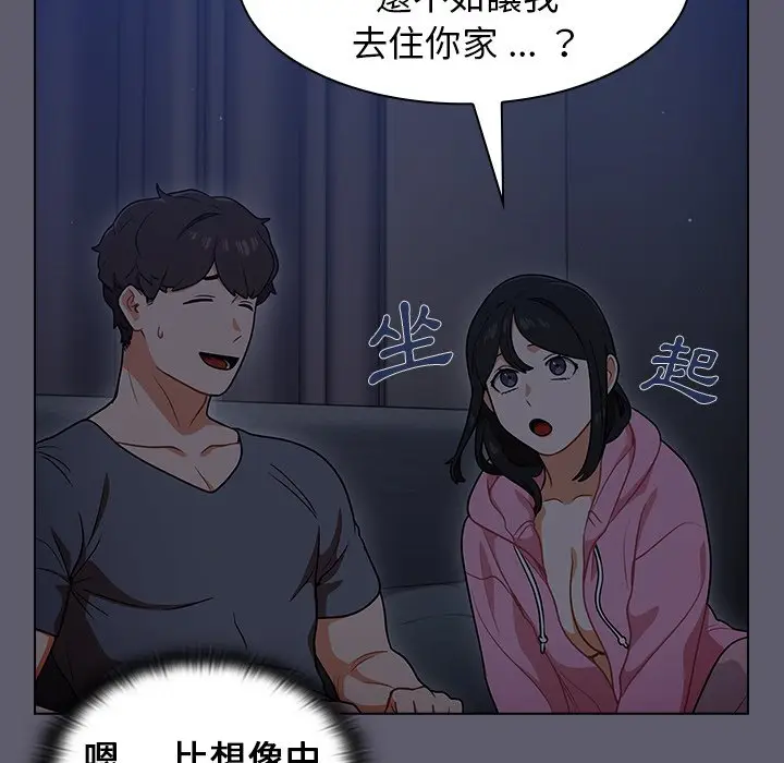漫画《组长好神秘》第13章第78张图