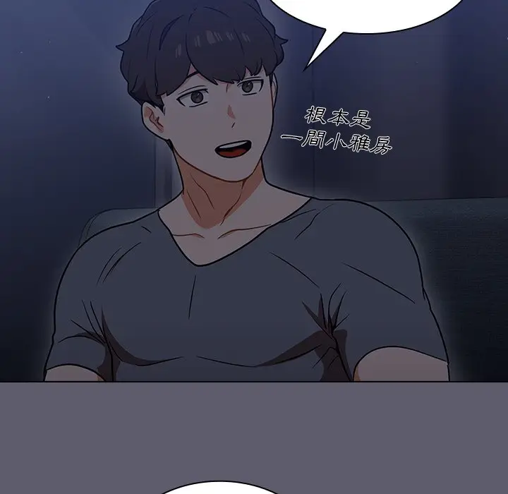 漫画《组长好神秘》第13章第80张图