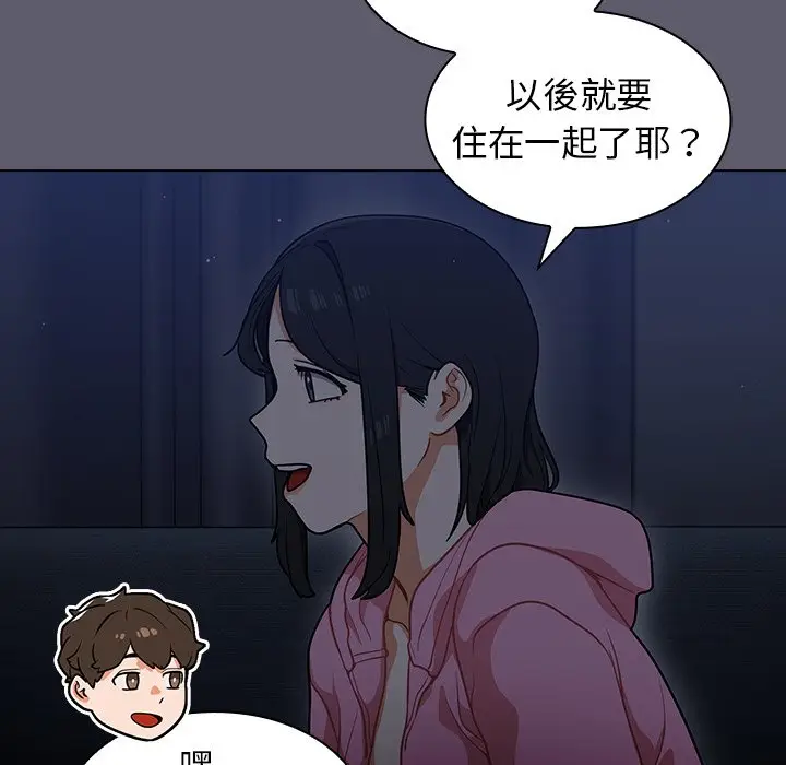 漫画《组长好神秘》第13章第83张图