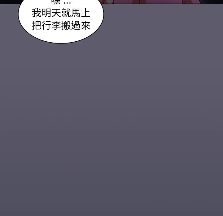 漫画《组长好神秘》第13章第84张图