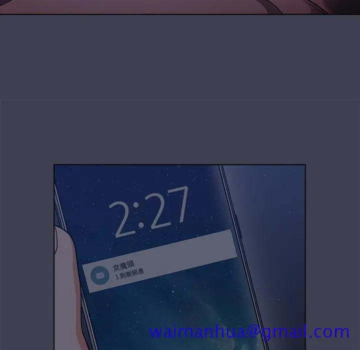 漫画《组长好神秘》第13章第91张图