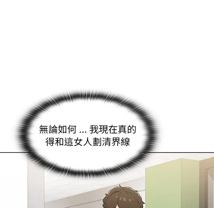 漫画《组长好神秘》第13章第99张图