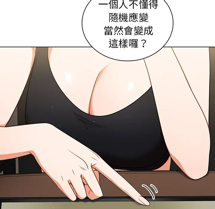 漫画《组长好神秘》第14章第10张图