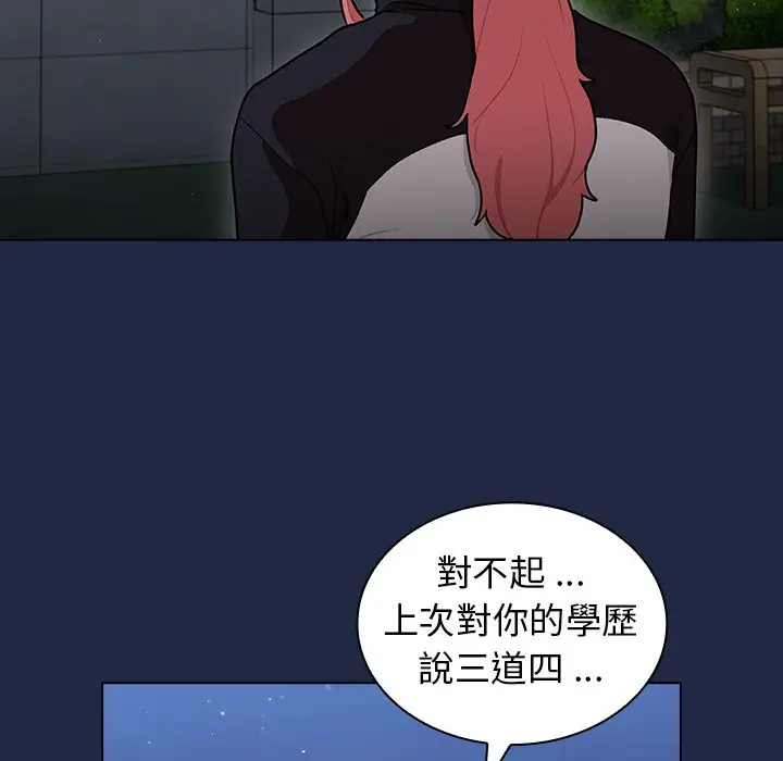 漫画《组长好神秘》第14章第103张图