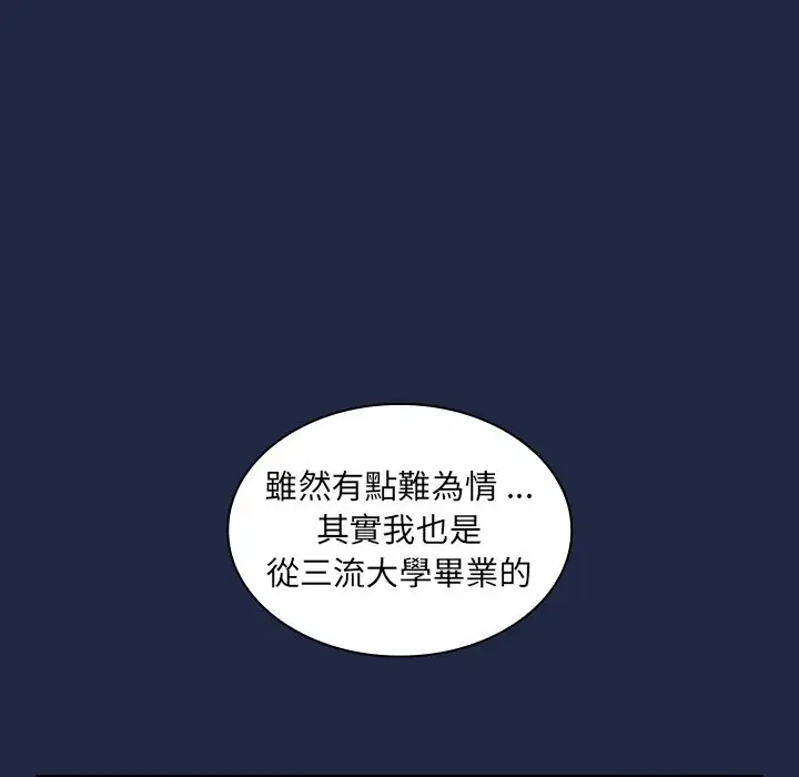漫画《组长好神秘》第14章第107张图