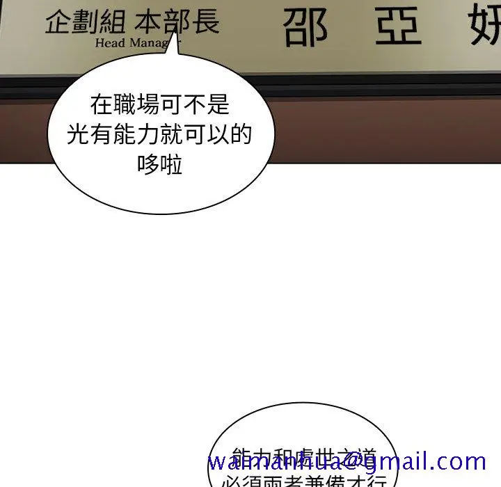 漫画《组长好神秘》第14章第11张图