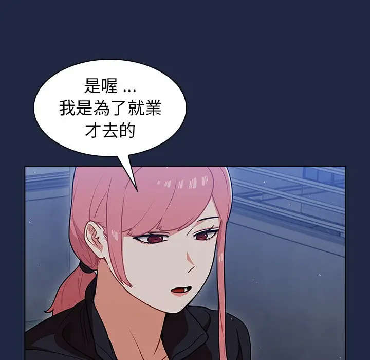 漫画《组长好神秘》第14章第112张图