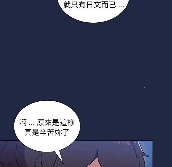 漫画《组长好神秘》第14章第114张图