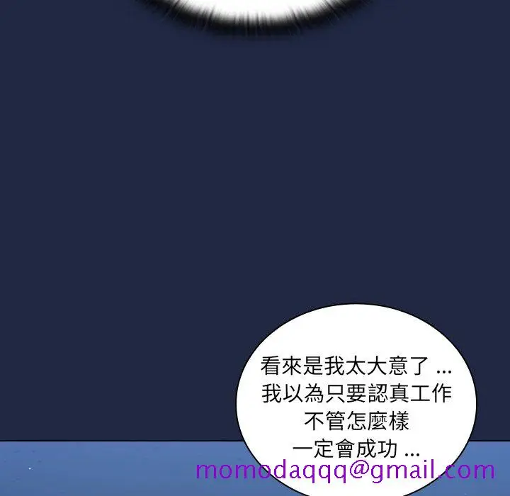 漫画《组长好神秘》第14章第116张图