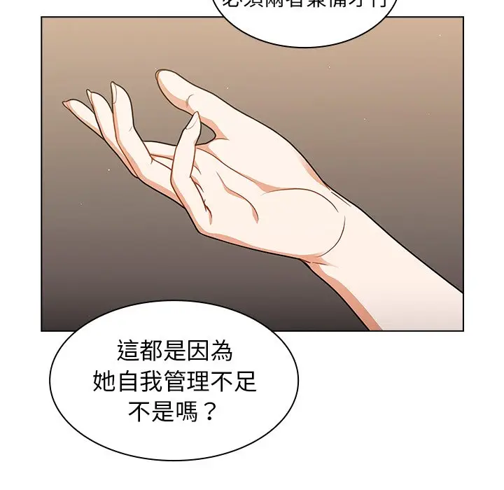 漫画《组长好神秘》第14章第12张图