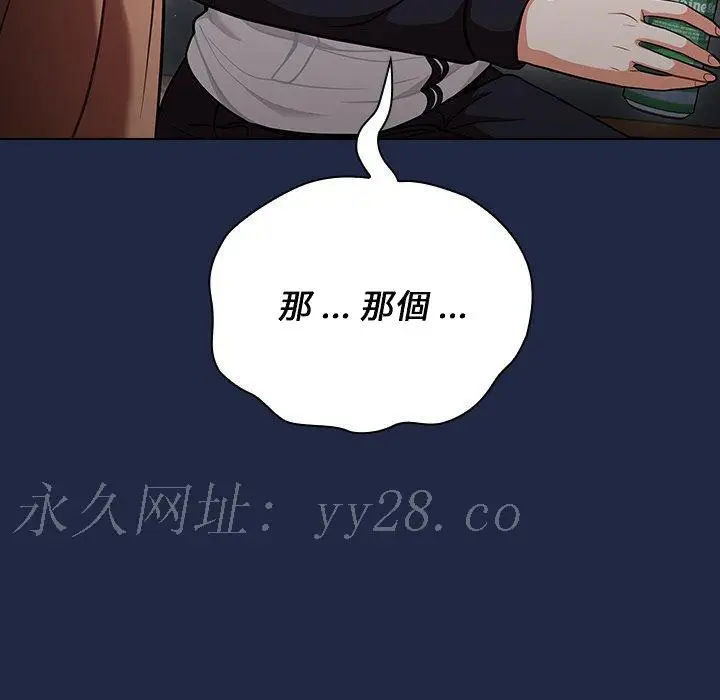 漫画《组长好神秘》第14章第123张图