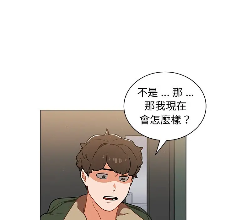 漫画《组长好神秘》第14章第13张图