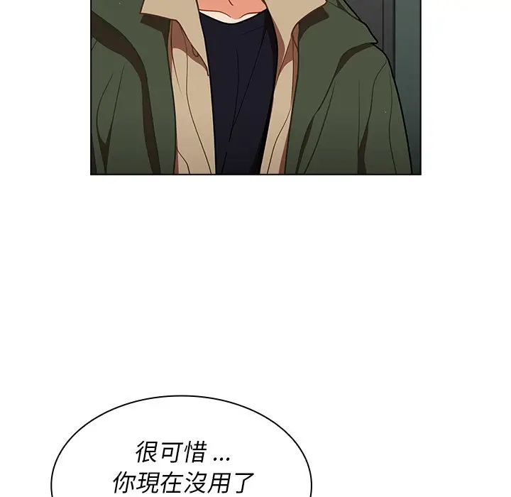 漫画《组长好神秘》第14章第14张图
