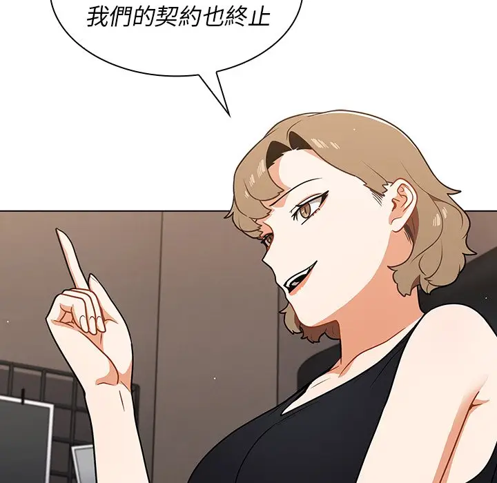 漫画《组长好神秘》第14章第15张图