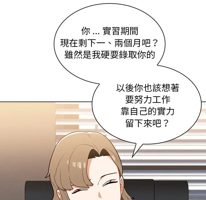 漫画《组长好神秘》第14章第20张图
