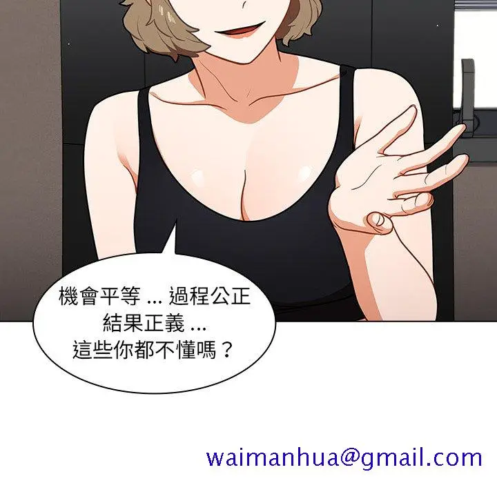 漫画《组长好神秘》第14章第21张图