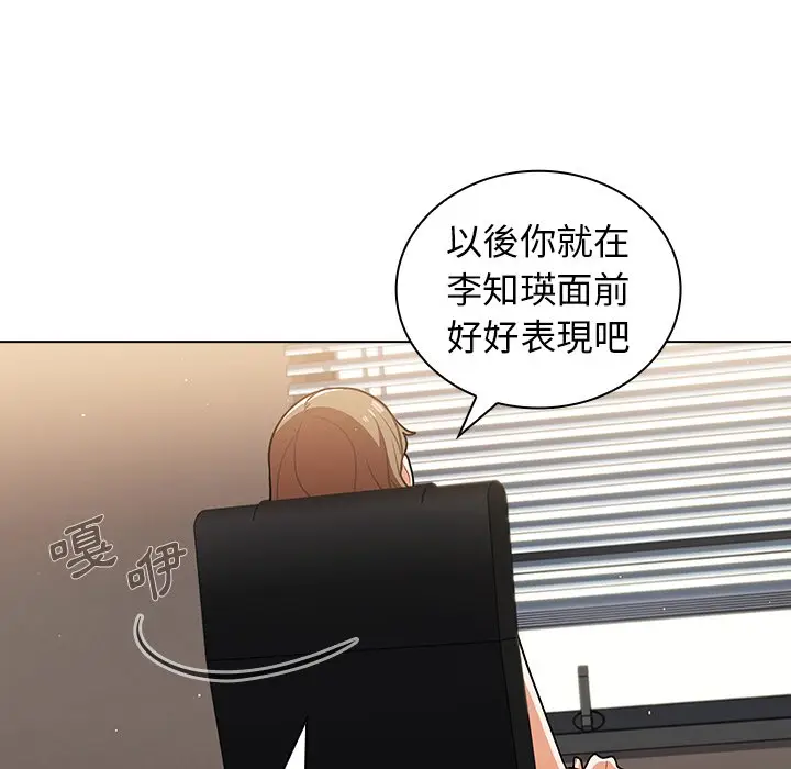 漫画《组长好神秘》第14章第22张图