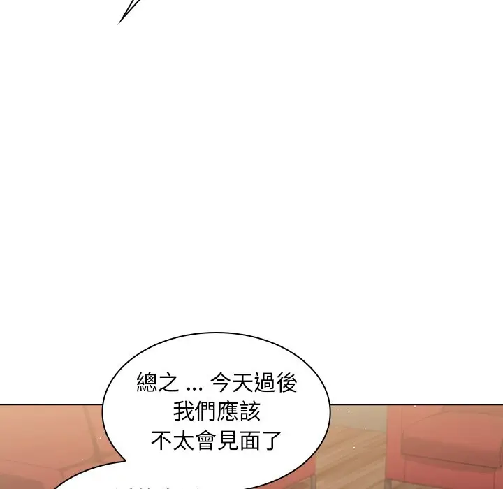 漫画《组长好神秘》第14章第27张图