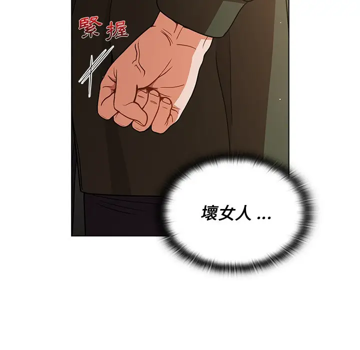 漫画《组长好神秘》第14章第30张图